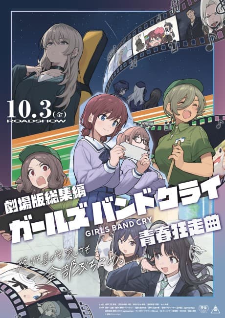 GIRLS BAND CRY: Seishun Kyousoukyoku